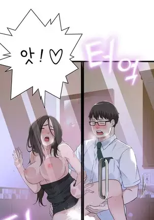 Tissue Thieves Ch.1-25