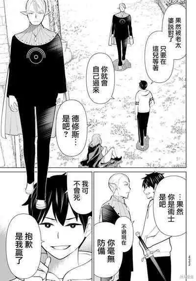 停止时间的勇者—只能再活三天这种设定对拯救世界来说未免太短了 [中国翻訳] vol.13