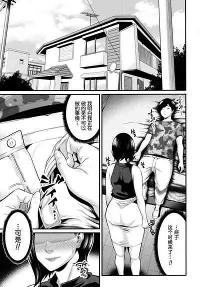 [Maccha Neji] Hito no Onna [Chinese] [罗洁爱儿个人机翻]