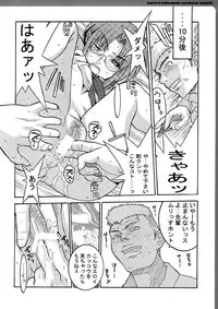 (C73) [MGW (Isou Doubaku)] WORKS ZERO (Various)