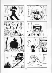 (C58) [Anago Pie] Manteique