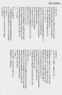 [Giant Killing]GOTTANI WAKATOBI 2