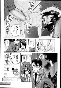 [Gengorou] Off Time Love Ch. 1-3