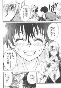 (C90) [Toko-ya (HEIZO, Kitoen)] AFTER THE END (Touken Ranbu)