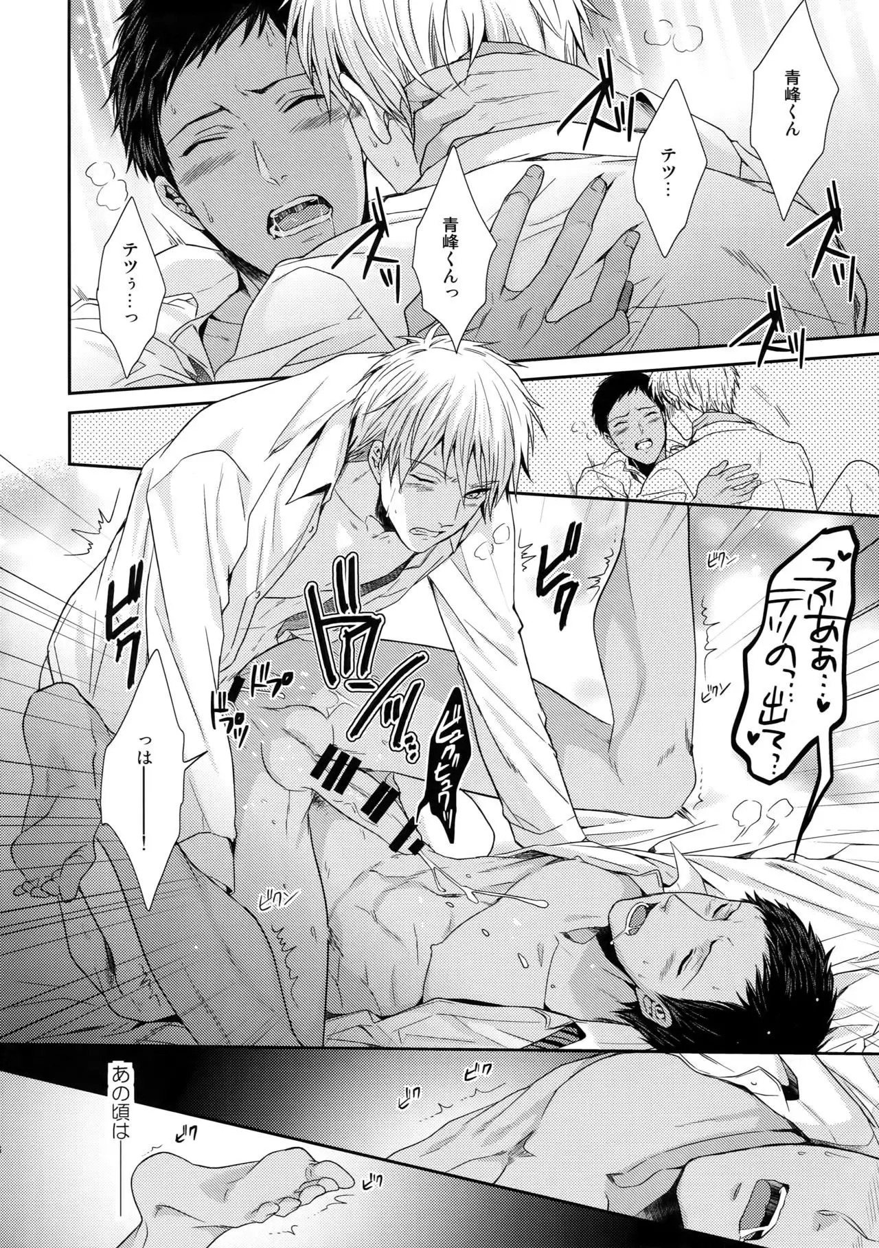 Doitsu mo Koitsu mo Aishitai