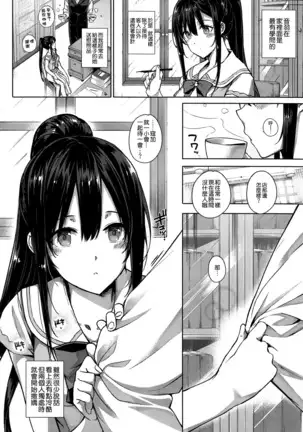 アクアニア結婚性活