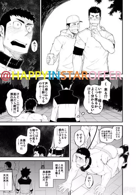 NAOP - CAPTURE 2 【Japanese】