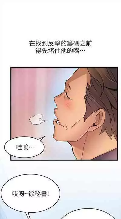 [週日] [Gyou & husky team] 弱點 1-93 官方中文（連載中）