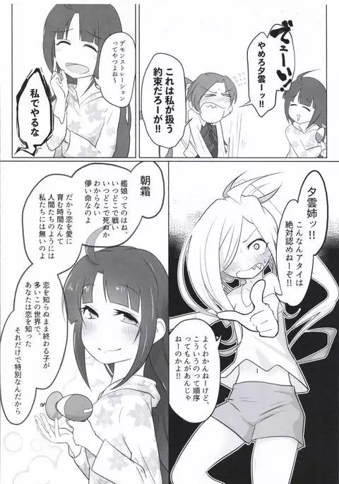 ASASHIMO SUKEBE BOOK