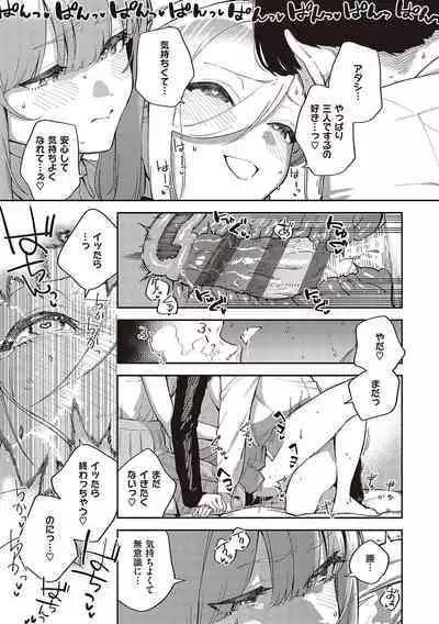 Bitter Sweet Complex