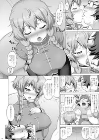 (C80) [Freaks (Onomeshin, Mike)] Kyonyu;Gadget (Steins;Gate)