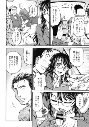 Chokyo Soudanshitsu ~Kanochi~