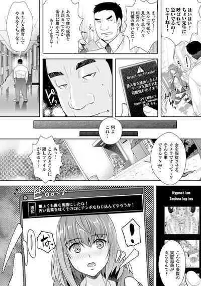 Zettai Fukujuu Camera