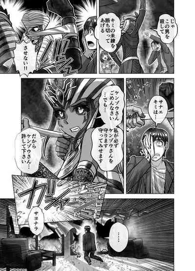 [Hicoromo Kyouichi] BEYOND ~Aisubeki Kanata no Hitobito 8~