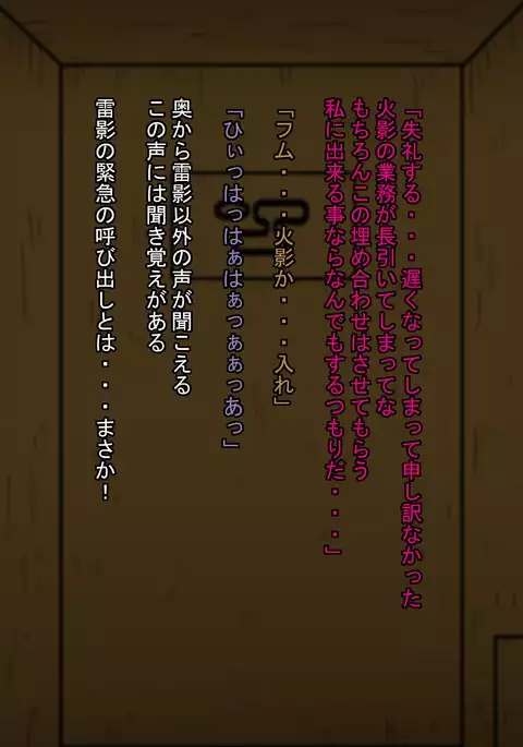 Makoto, In Shinobi way milk Kage VS Kuro megalopenis