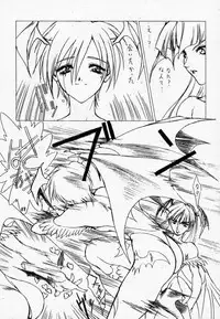 (C52) [UROBOROS (Various)] LUNACY (Darkstalkers)