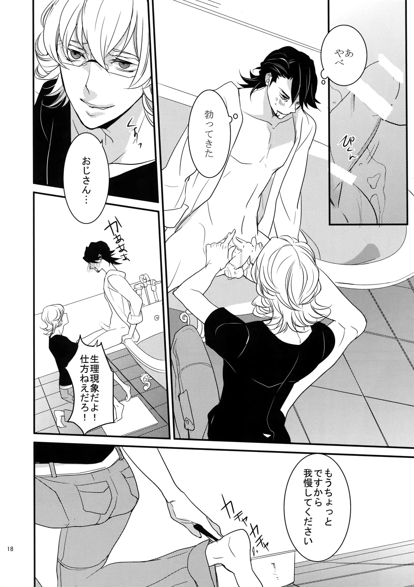 BOROZS Usagi Tora Sairoku