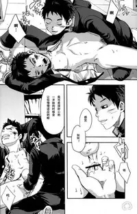 Kusabi, Aruiha Kaihou no Tobira