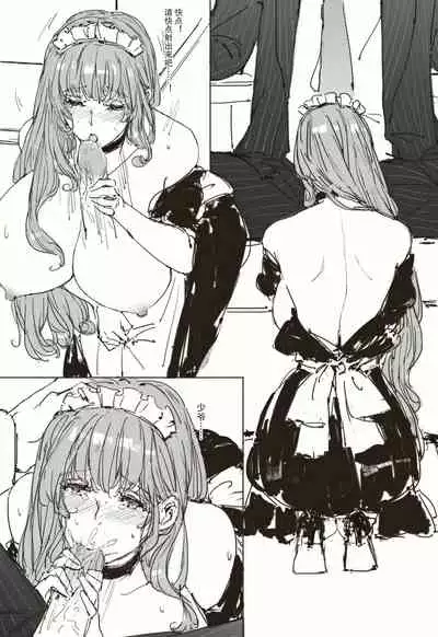 [可爱的羊巴鲁]Maid Agreement-女仆契约- Part1-2