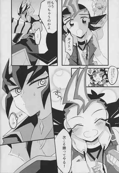 Ito Hitotsu - one of the thread.