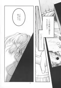 (CR33) [Studio Black Cats (Tsumori (AZR) Minato)] Black Cats dai 27 go Satsuki Ju-ya (Tsukihime)