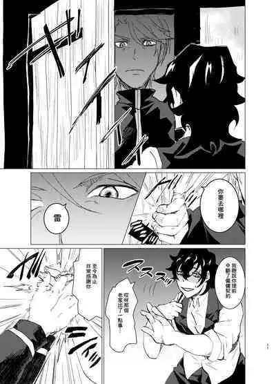 Doutei Kishi-sama x Asobinin Youhei