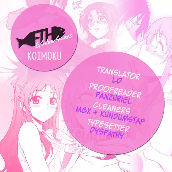 Koimoku Chapter 1