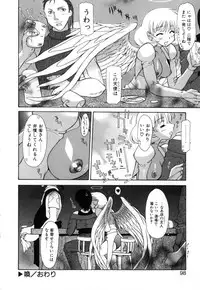 [Izawa Shin'ichi] Polymath Master