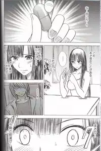 [Crimson (Carmine)] Virgin Train