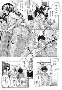 [Sawada Daisuke] Shuuchi Nikurin