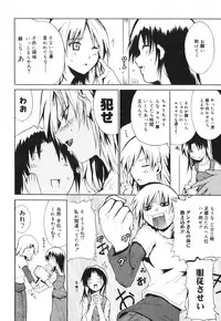 [Tetsutaro Chiba] Hug Shite Ageru!
