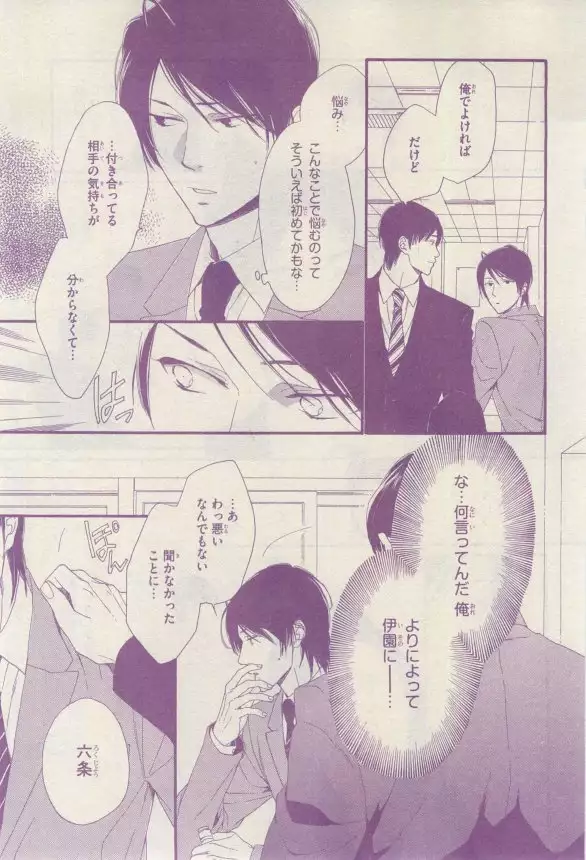 リンクス 2015-03