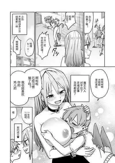 乳交专业杂志《绝对乳夹射》Vol.3