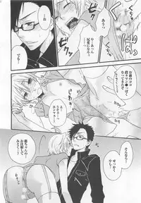 [Fuyusaka Koromo] Aigan Doutei