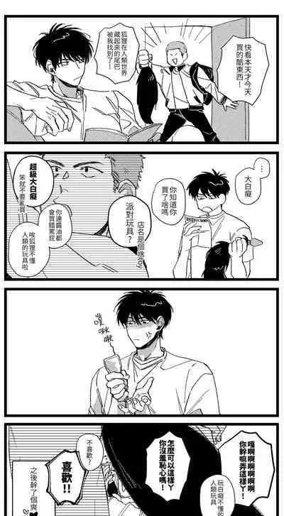 [啪滋] 贏到脫褲 (Slam Dunk)