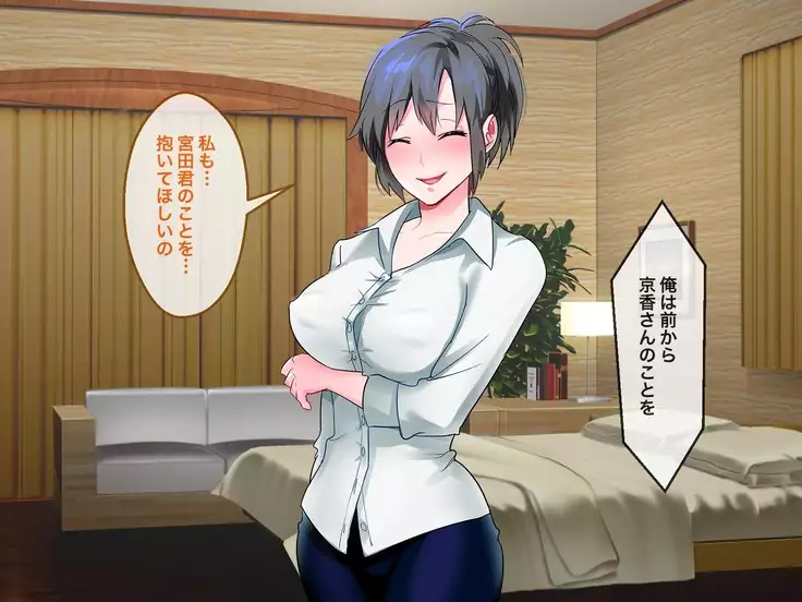 Brainwash, Hypnosis And Cuckoldry Co., Ltd