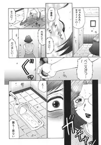 [Fuusen Club] Monzetsu to Keiren