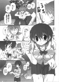 (C74) [Takanaedoko (Takanae Kyourin)] Keiryu