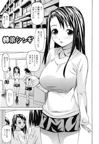 [Saba Satoru] Kyousei Renai