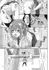 [Ryoh-zoh] Love to Like