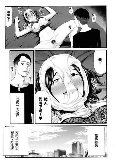 [Maccha Neji] Hito no Onna [Chinese] [罗洁爱儿个人机翻]