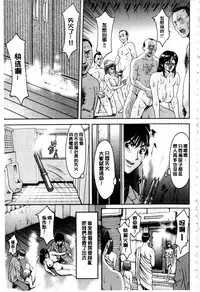 [Hoshino Ryuichi] Sennyu Tsuma Satomi Kiroku | 臥底人妻里美 洗腦凌辱的記錄 下集 [Chinese] [Incomplete]