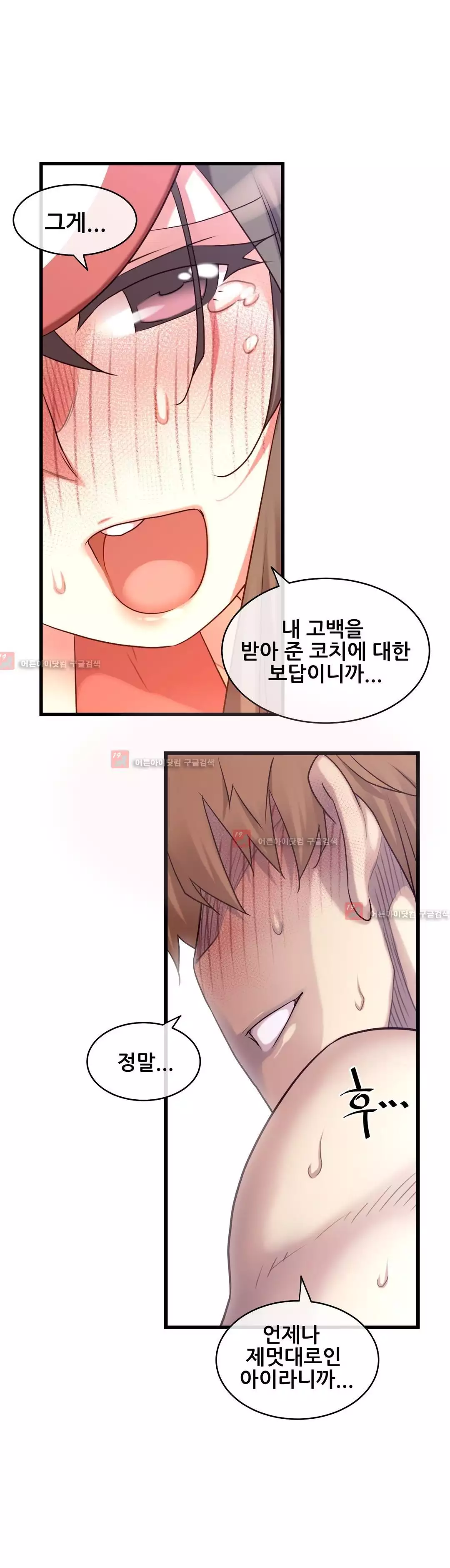 Master in My Dreams Ch.90-121