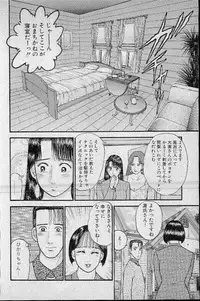 [Murao Mio] Virgin Mama Vol.7
