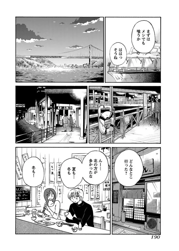 -with me？- ここではないどこかへ