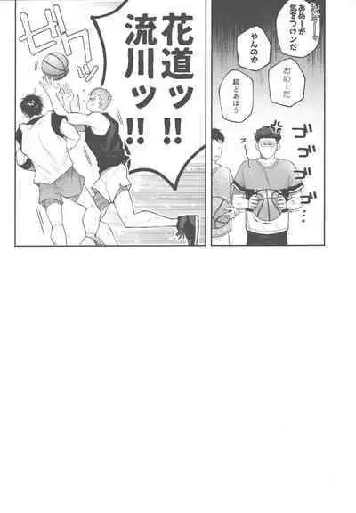 doshiroto communication