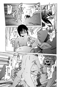 [Matsuda Shin] COSMIC RUIN 01 [Digital]