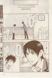 MAGAZINE BE×BOY 2015-02