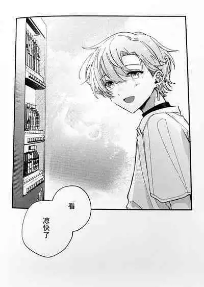 Ruru Toshite ｜娓娓道来