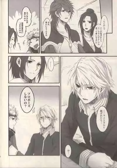 (SUPER22) [CassiS (RIOKO)] 1825 (Final Fantasy XIII)